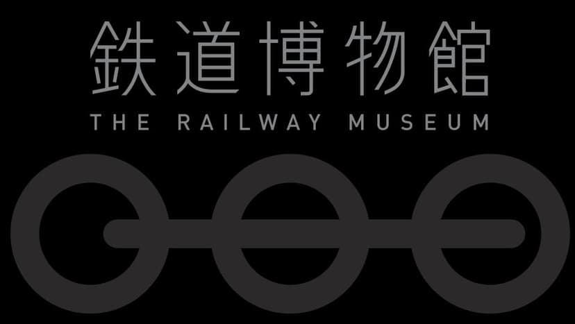 鉄道博物館で1日満喫、家族で楽しむさいたま鉄道の旅