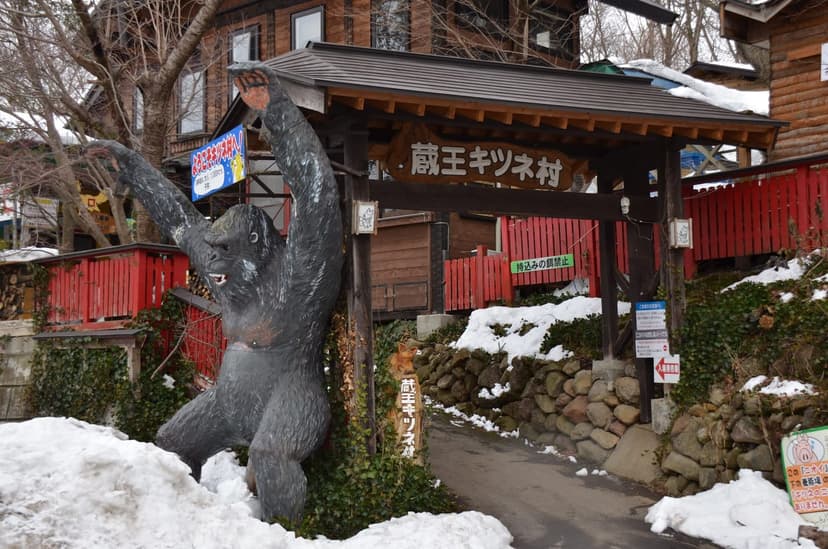 キツネと動物ふれあい、みやぎ蔵王キツネ村を満喫する家族旅1泊2日