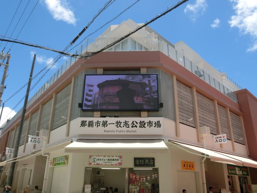 琉球王国の歴史を感じる、那覇の「今」を巡る旅